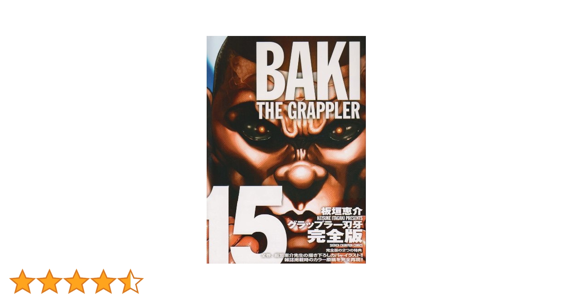 刃牙シリーズ　全巻151巻　グラップラー刃牙　バキ　範馬刃牙　刃牙　バキ道 刃牙シリーズ 全巻151巻 グラップラー刃牙 バキ 範馬刃牙 刃牙